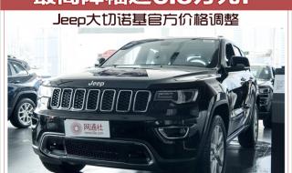 jeep小切诺基