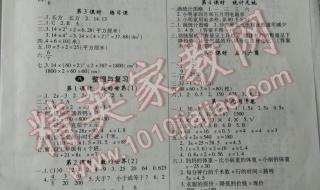 苏教版五年级下册数学